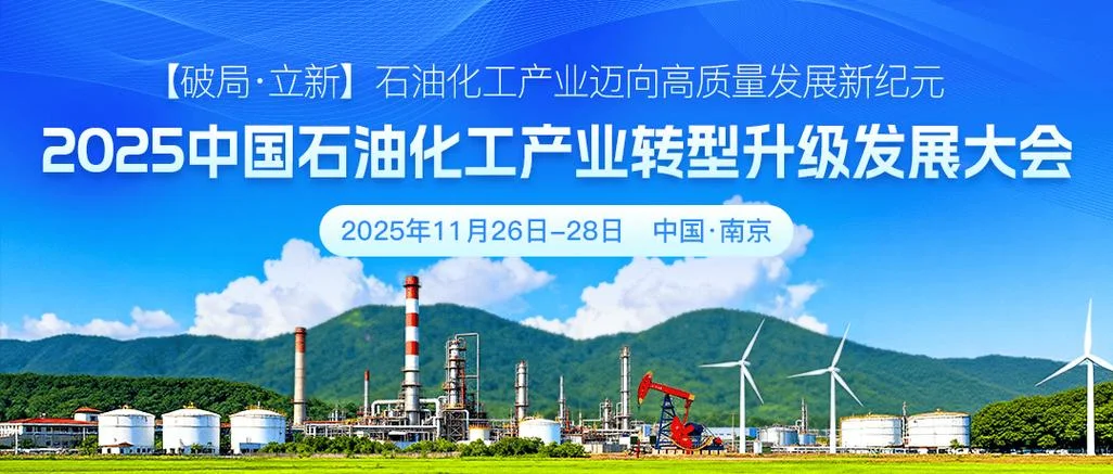 石油公司好政策_2