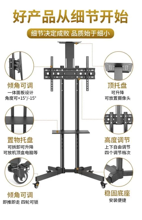 液晶电视挂架原理_2