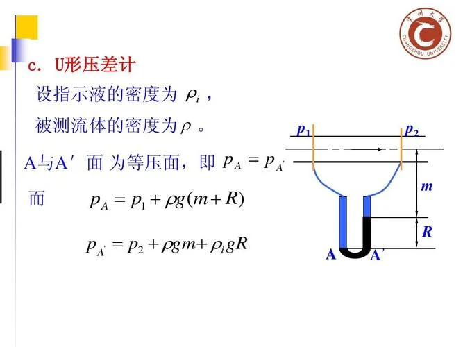 华科化工原理答案-华科化工原理答案