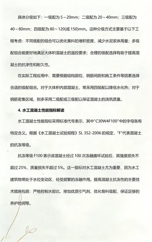 二级水利建造师历年考试知识点_2