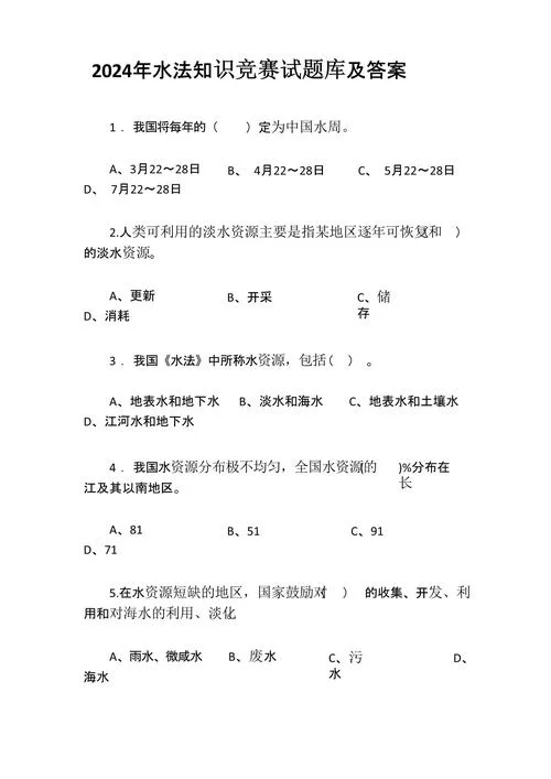 水利水电二建实务真题_2