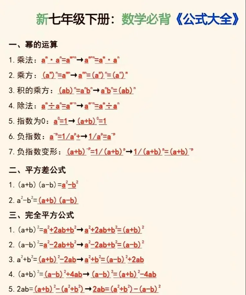 公式法的公式怎么来的-公式法公式由来
