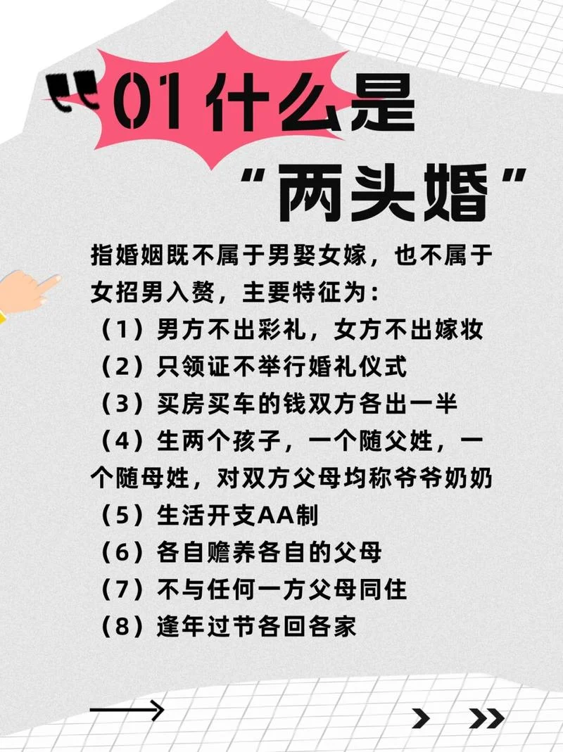婚姻美满是指什么意思_1