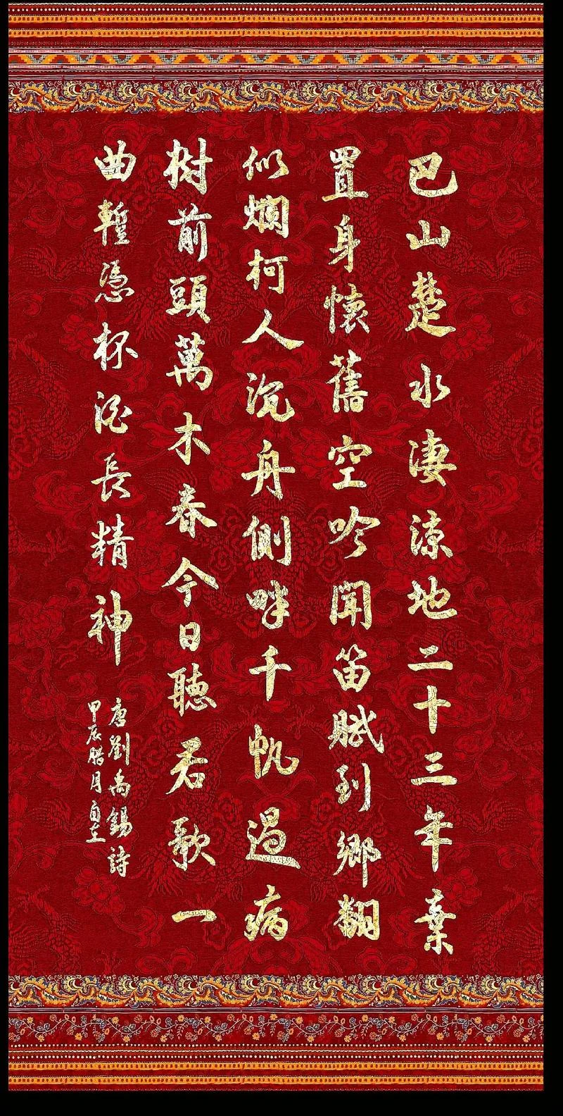 过尽千帆终不悔下一句_1