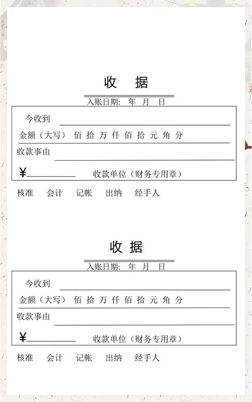收据单怎么写才有效-收据单有效写法