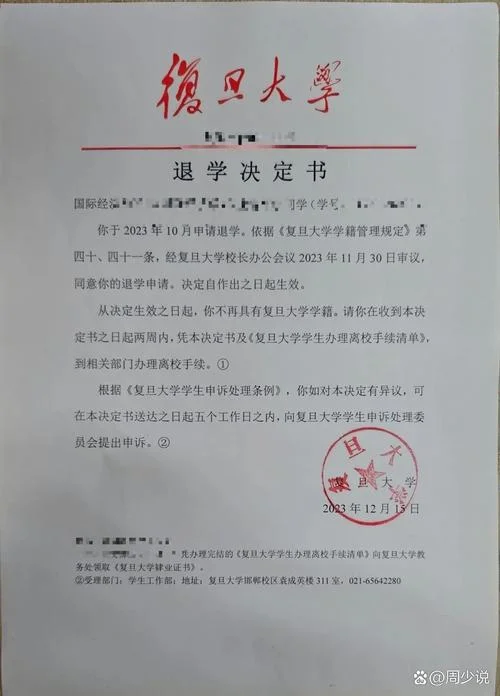 退学证明怎么开-如何开具退学证明
