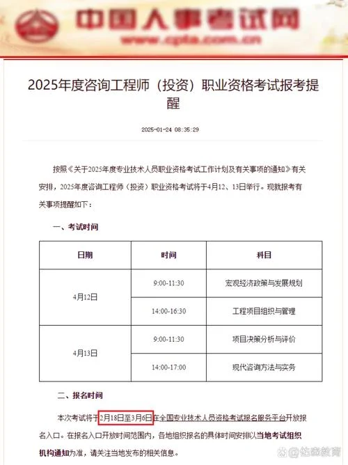 注册监理师报考时间-注册监理师报考时间
