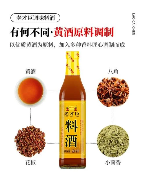 料酒买什么牌子好_1