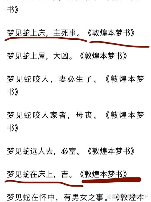 产妇梦见蛇咋回事_2