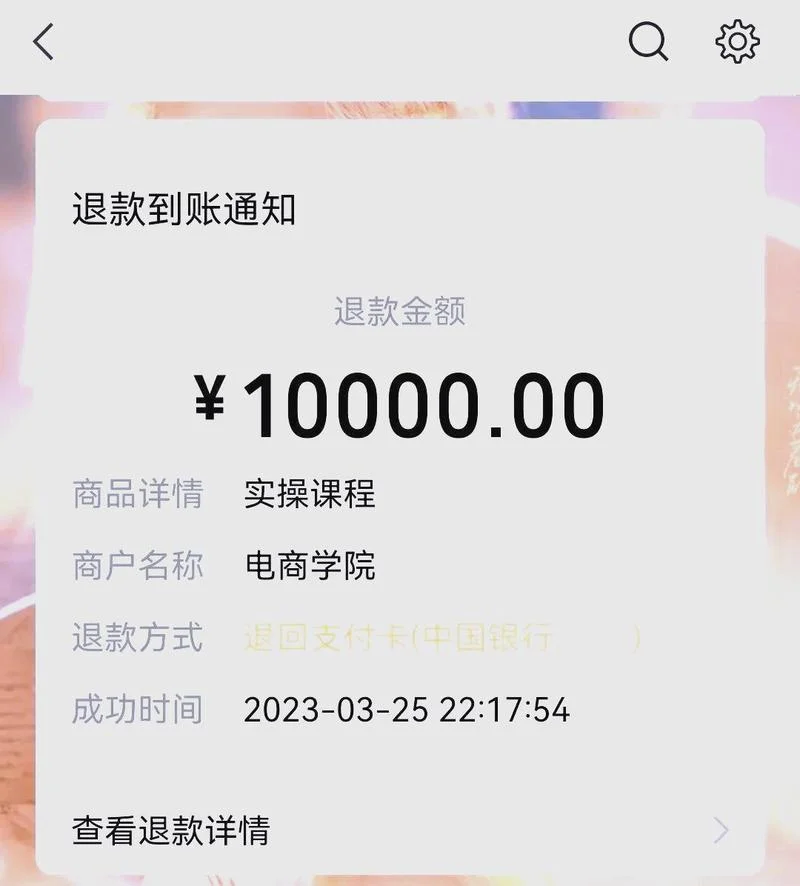 嗨学网一级建造师退费_2