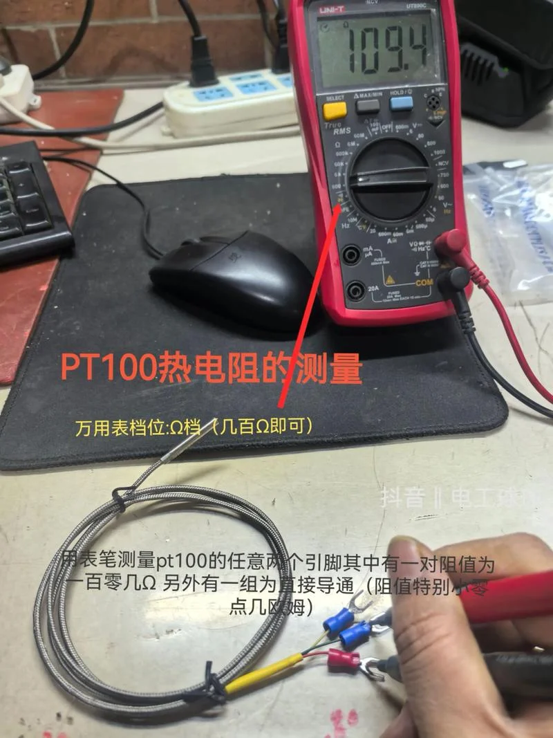 万用怎么测电阻_2