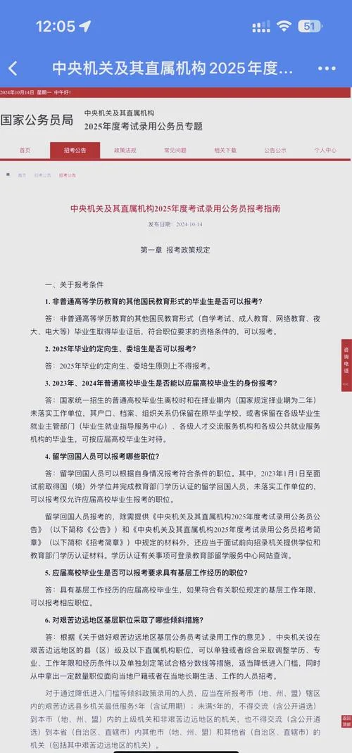 报考夜大条件_1