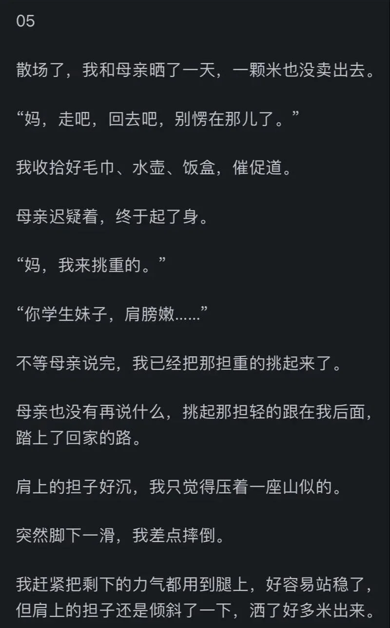 北大卖米作者是谁-北大卖米作者是谁