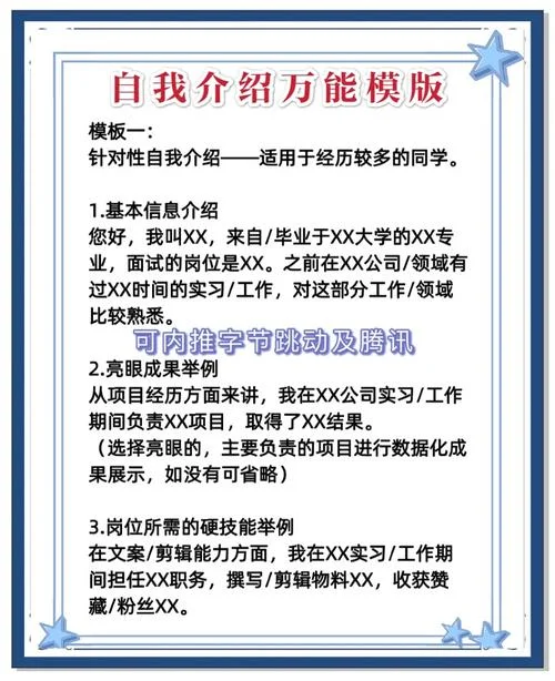 公安面试自我介绍_1