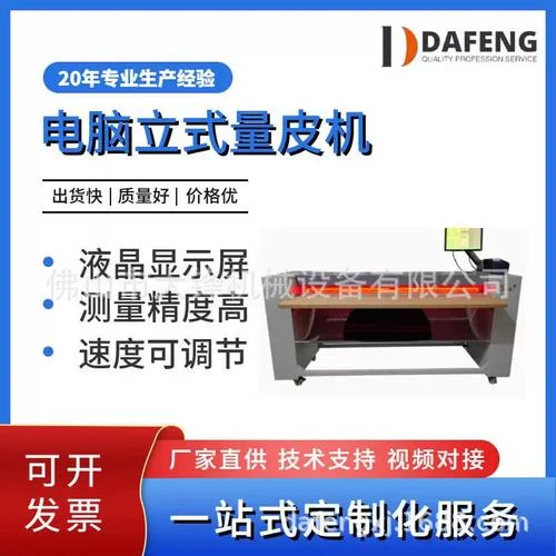 皮料用量计算公式_1