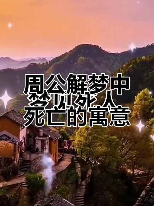 梦到打死很多人_1