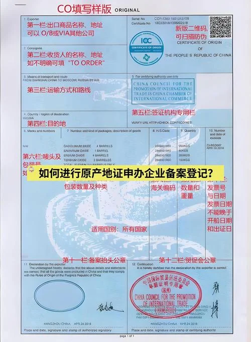 原产地证明复杂吗_2