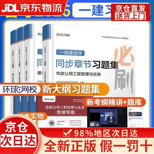 一建市政经济_1