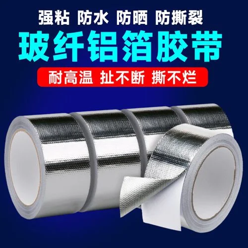 排烟管铝箔胶带怎么用-铝箔胶带排烟管粘贴方法