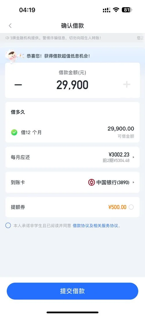 你我贷如何查借贷人款_1