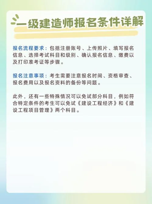 一级建造师包括条件_2
