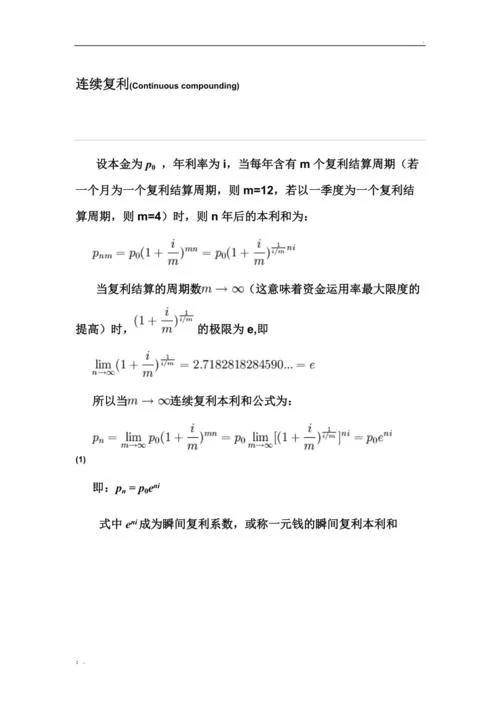 复利怎么算公式_1