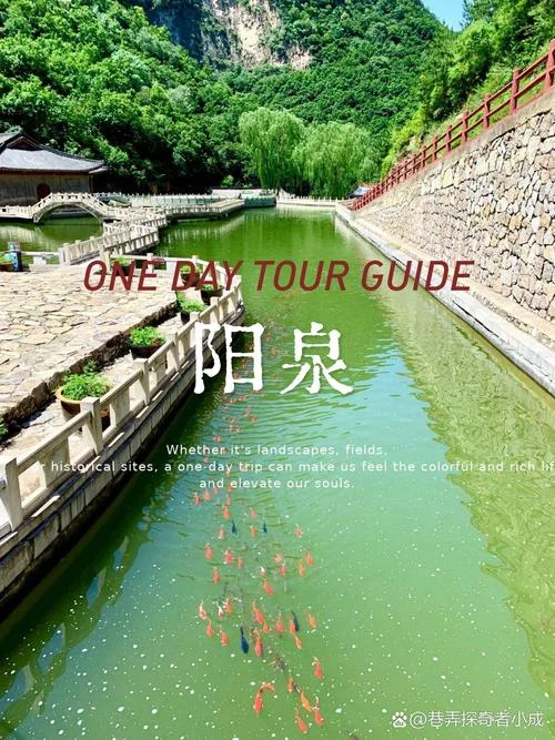 阳泉附近的一日游-阳泉附近一日游