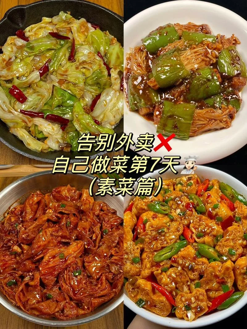 哪里可以学做炒菜-何处学学炒菜