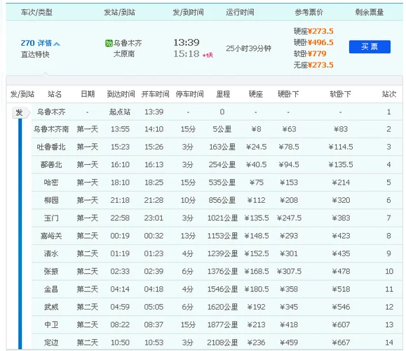 泰安到太原多少公里-泰安到太原几百公里