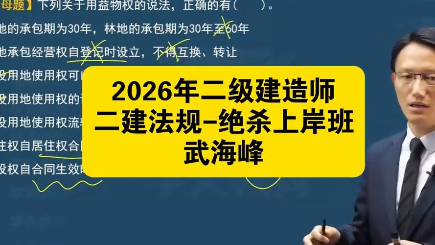 二建培训班上元_2