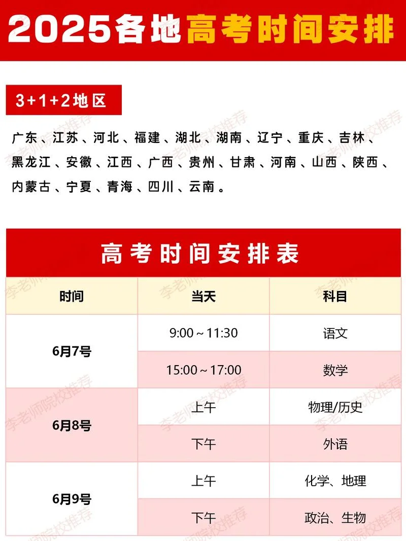 国考一般在几月份_1