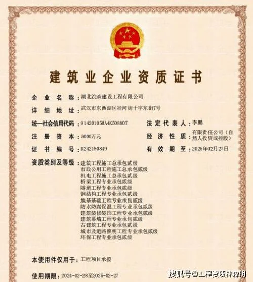 工程总承包资质_2