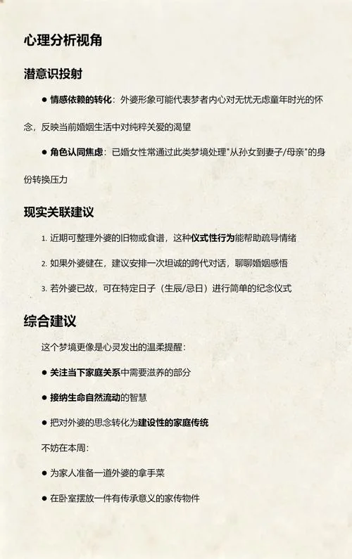 梦见外婆死了又活了是什么意思_1