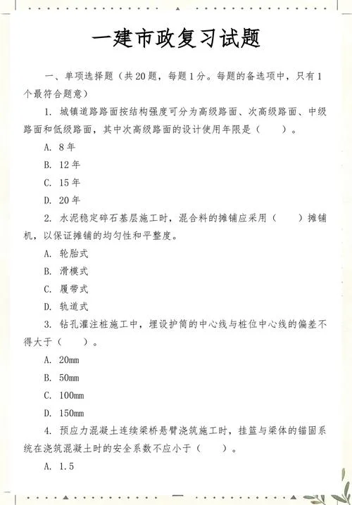 一建市政什么单位需要_1