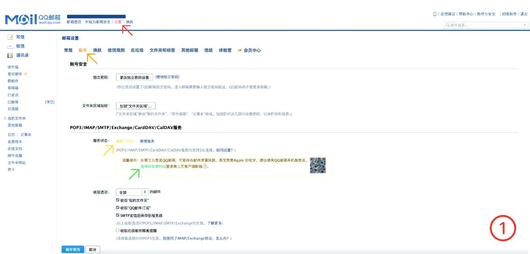 登录邮箱格式怎么写_1