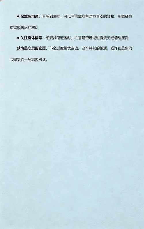 梦见跟过世亲人说话_1