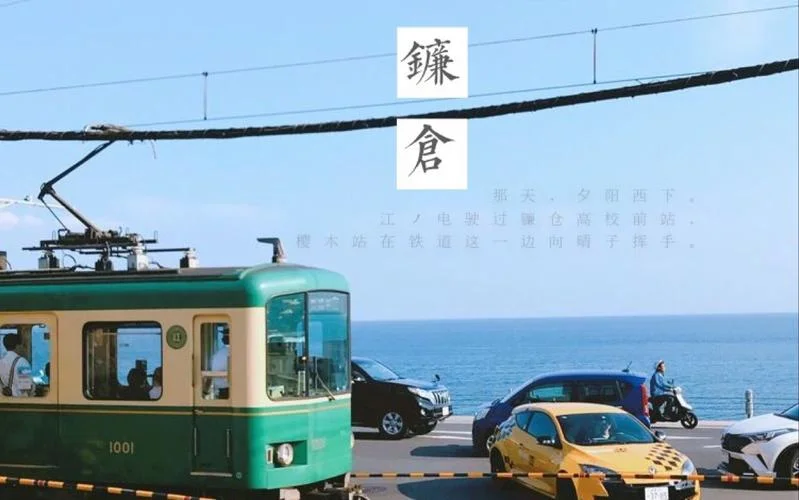 镰仓县立高中留学中介_2