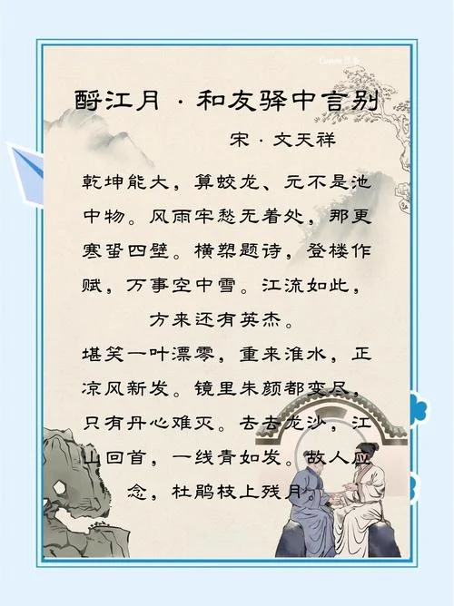 飞羽觞而醉月上一句-飞羽醉月上一句