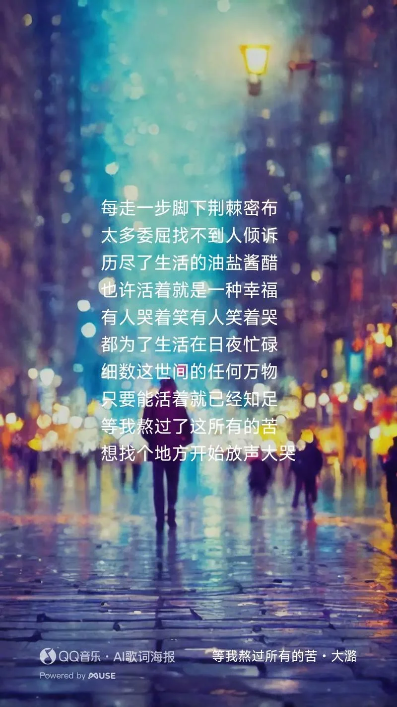 煎熬歌词是谁写的_2