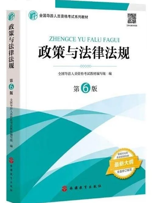 法律法规_1