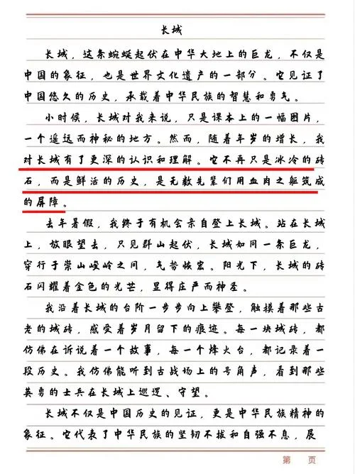 写长城的历史故事-讲述长城历史故事