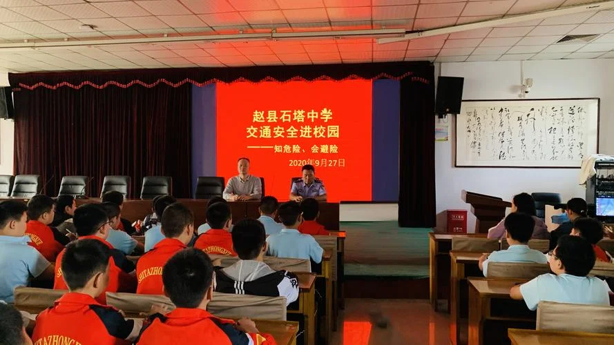 赵县石塔中学_1