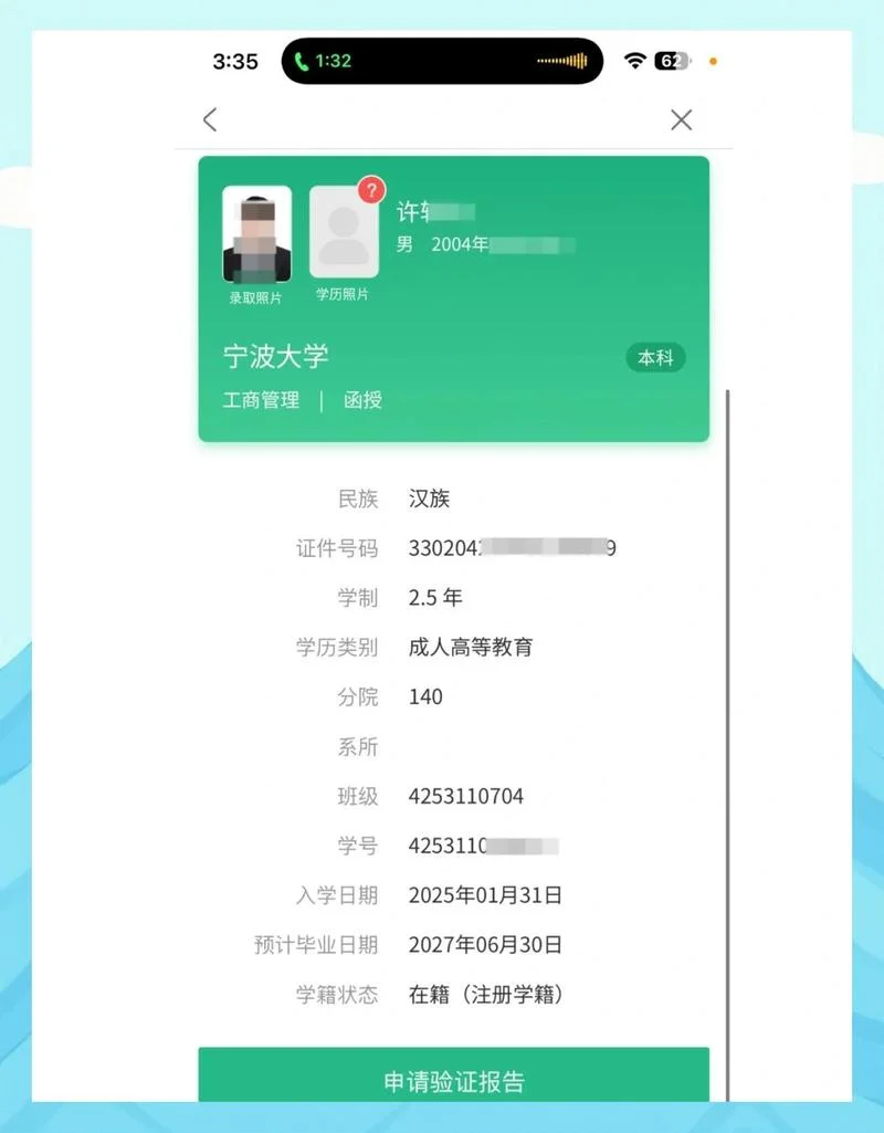 阳光学院查成绩查询-阳光学院查成绩