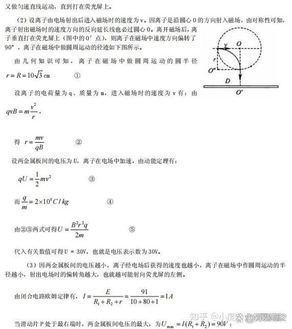 磁场强度公式单位_2