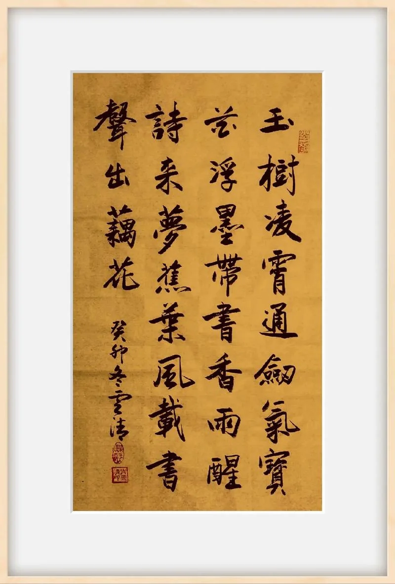 玉树凌霄通剑气出处-玉树凌霄通剑气