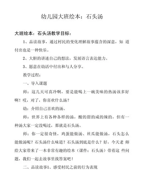 绘本读后感幼儿园-幼儿园绘本读后感