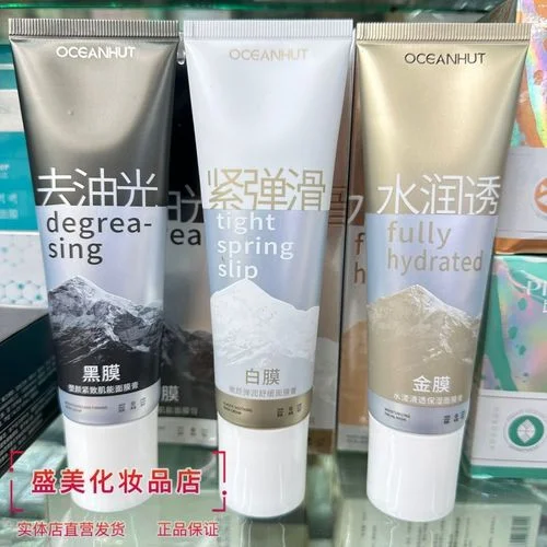 海蓝小屋面膜是哪个国家的-海蓝小屋面膜源自海