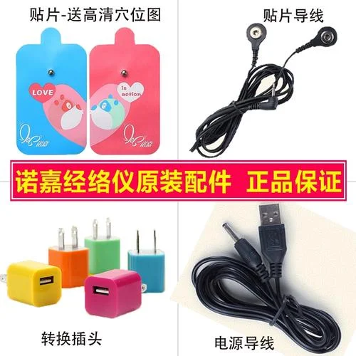 舒梅数码经络按摩仪多少钱_1
