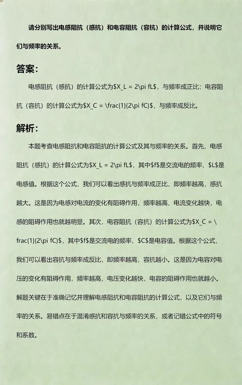 频率公式数学怎么表示_2