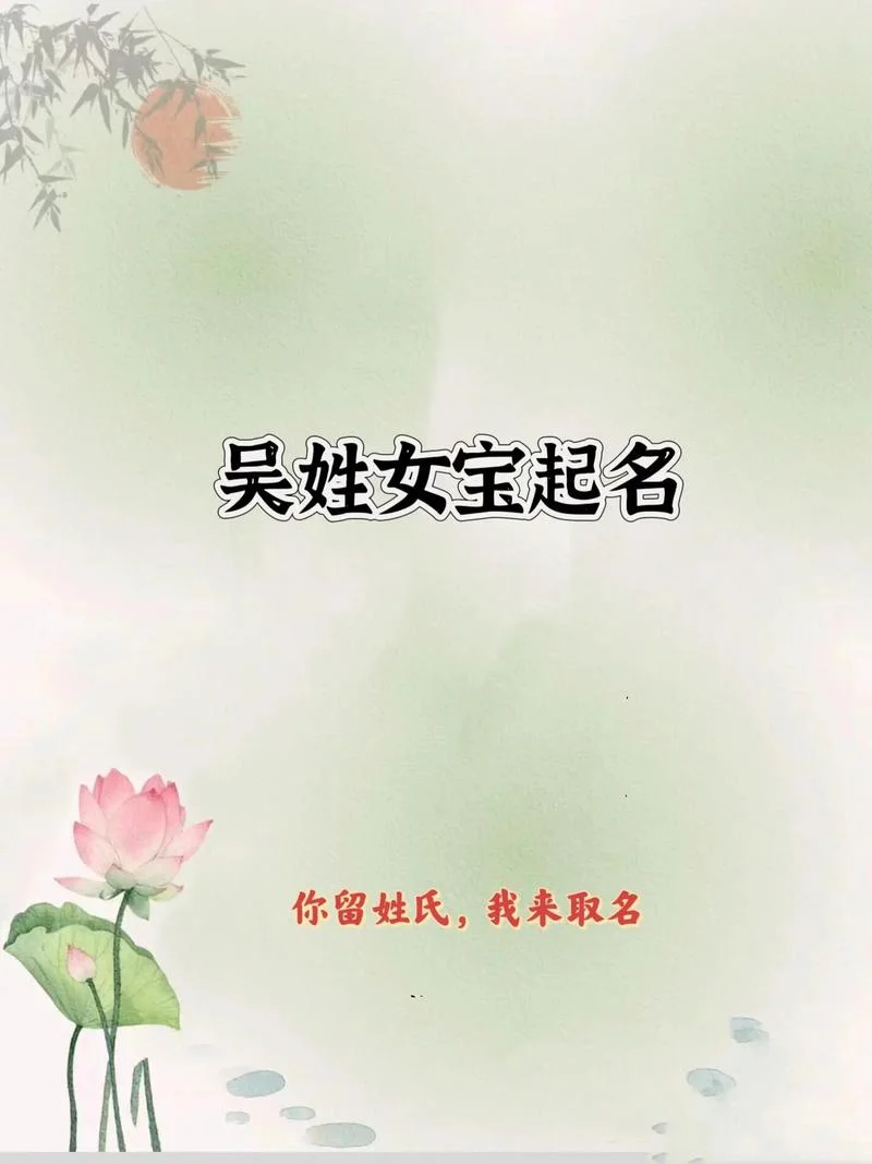 宝宝起名4个字吴-宝宝起名四字吴